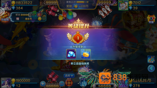 大炮捕鱼最新版