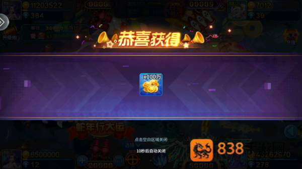 大炮捕鱼最新版