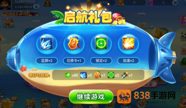 真人街机捕鱼千炮版百易官方下载