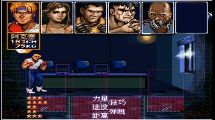 怒之铁拳6