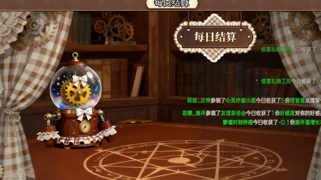 甜莓镇的崩坏物语