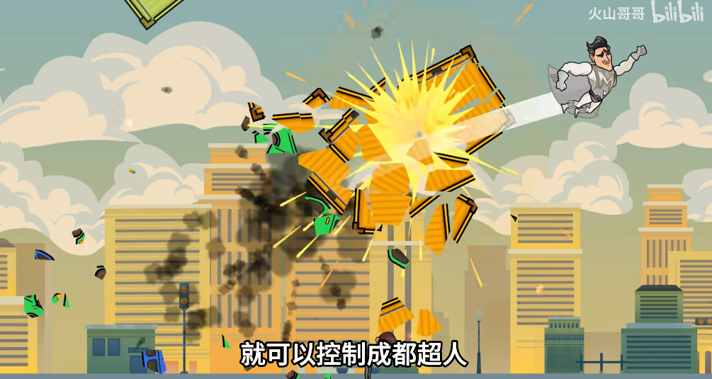 成都超人