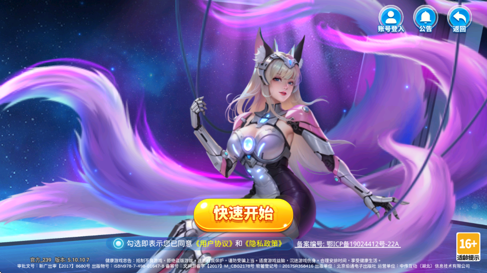 大炮捕鱼