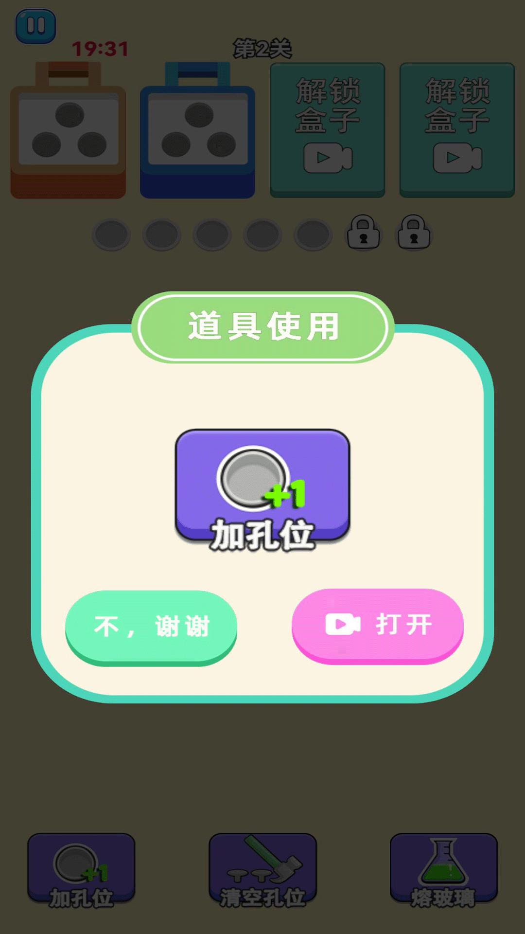 螺丝消除