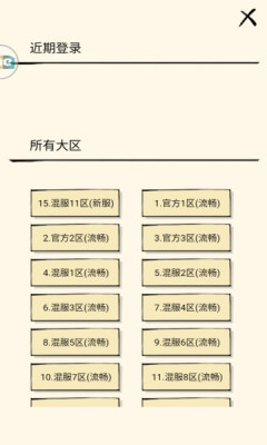 ​暴走英雄坛