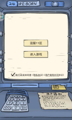 ​暴走英雄坛