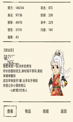 ​暴走英雄坛