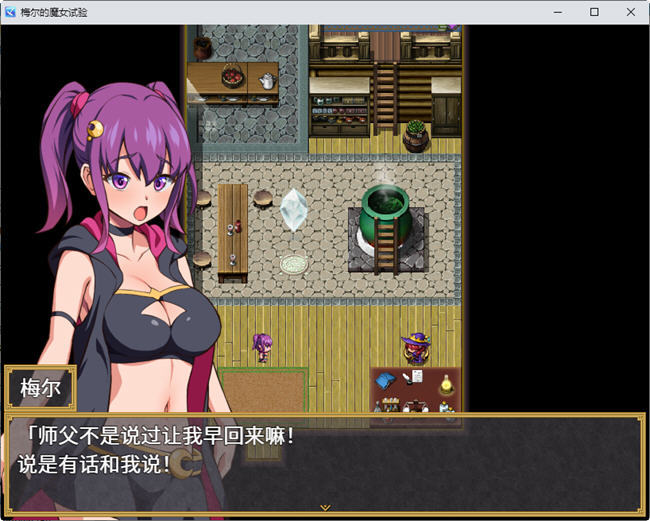 梅尔的魔女试验官中
