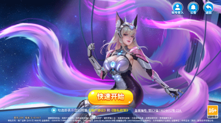 大炮捕鱼