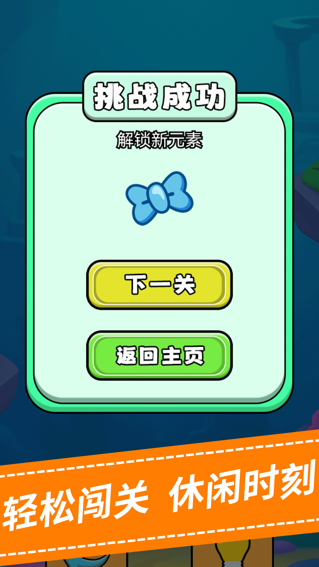 连连消水果