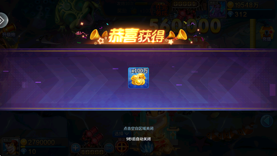 亿炮捕鱼