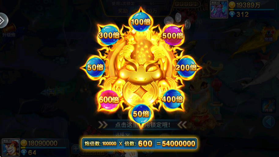 亿炮捕鱼