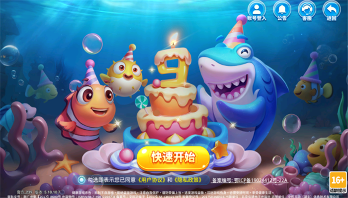 星空李逵劈鱼