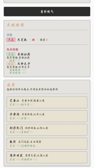 诸天万界