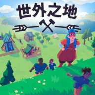 世外之地2手机版下载