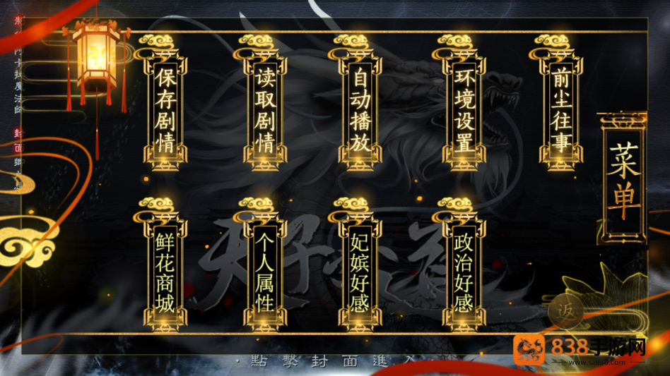 天子之道1完结(天子之道1［清软］完结)