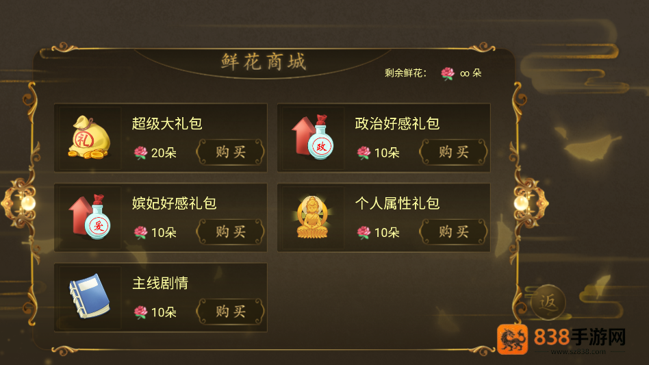 天子之道1完结(天子之道1［清软］完结)