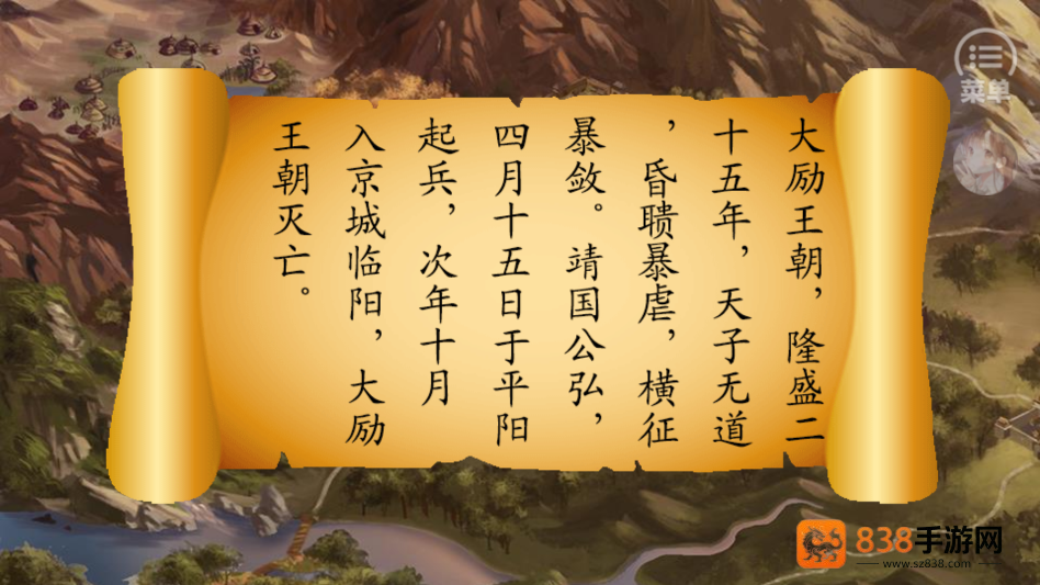 天子之道1完结(天子之道1［清软］完结)