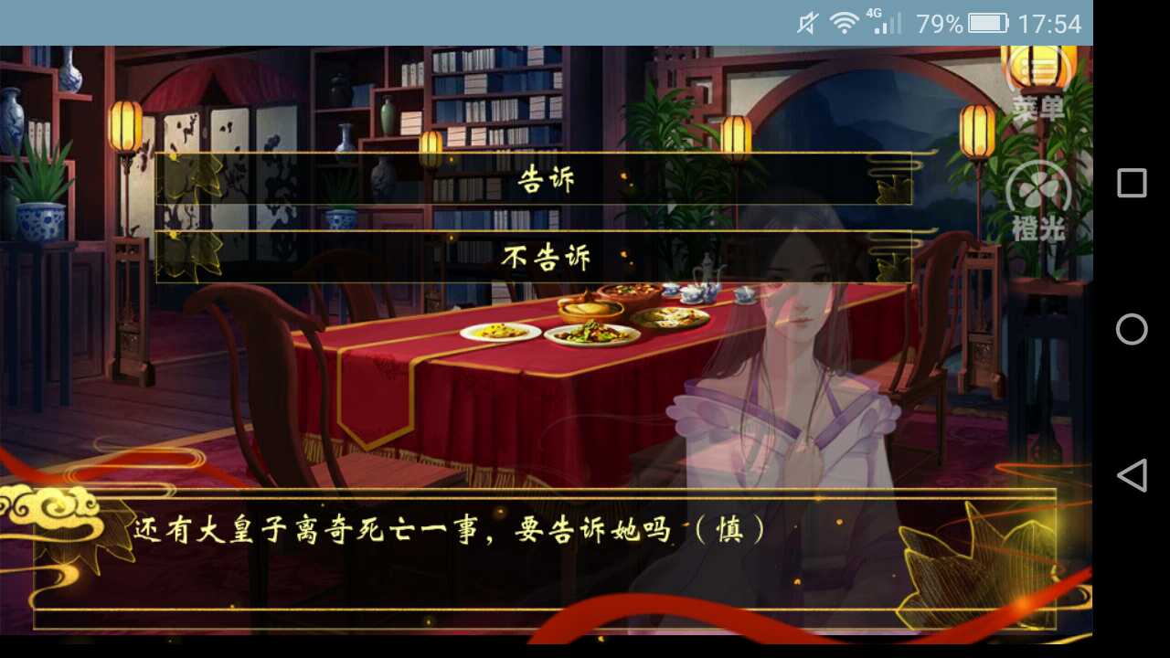 天子之道1