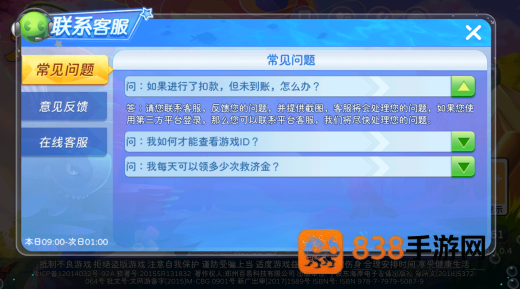 炮炮捕鱼·千炮版手机版下载