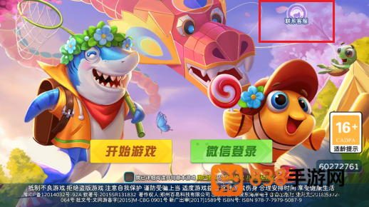 炮炮捕鱼·千炮版手机版下载