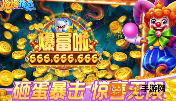 炮炮捕鱼·千炮版手机版下载