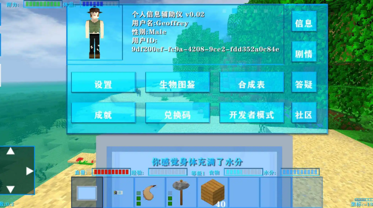 生存战争2