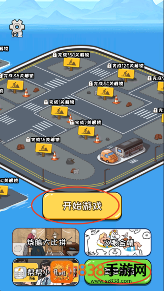 姐是好女孩小游戏