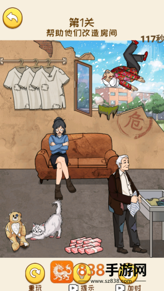 姐是好女孩小游戏