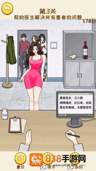 姐是好女孩小游戏