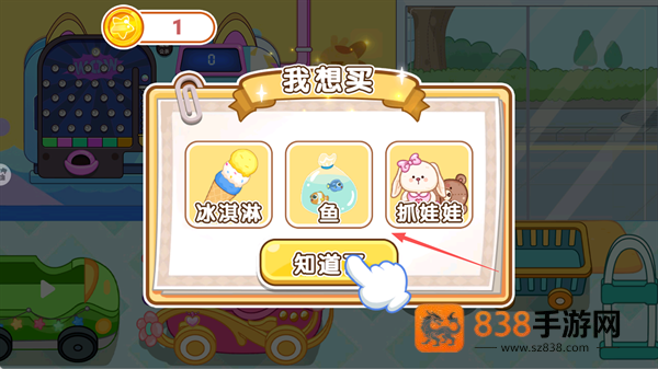 超市过家家游戏