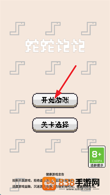 蛇蛇饱饱游戏