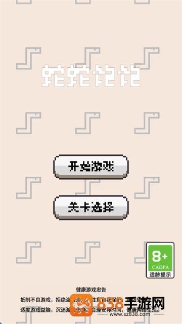 蛇蛇饱饱游戏