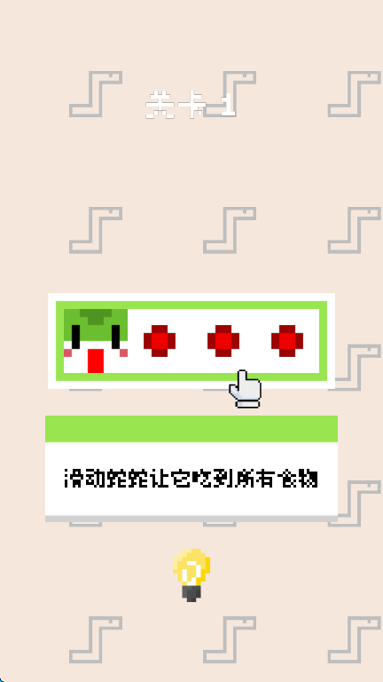 蛇蛇饱饱