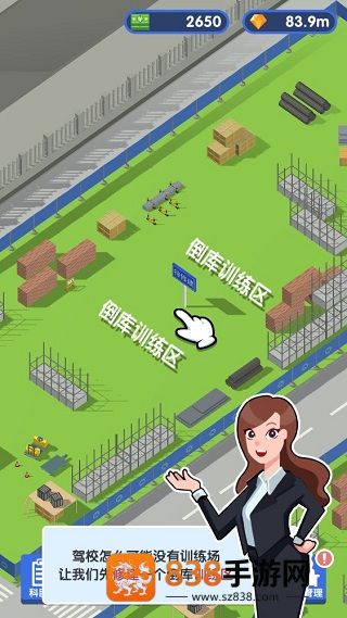 我要开驾校手游