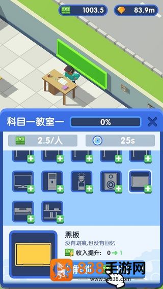 我要开驾校手游