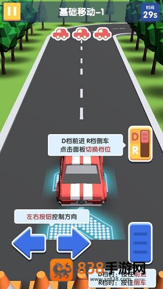 我要开驾校手游