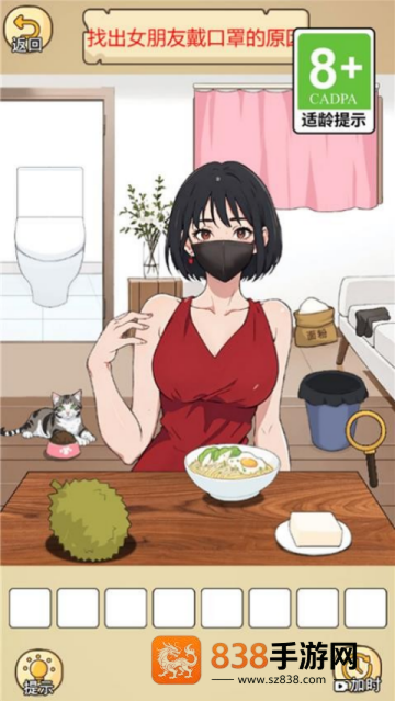 渣男去哪嗨了游戏