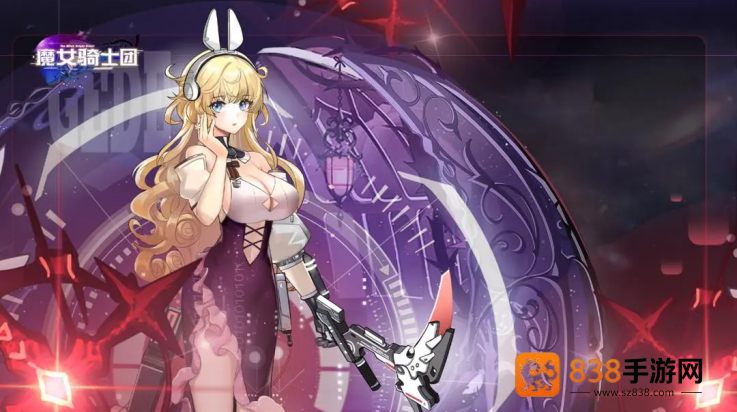 魔女骑士团手游