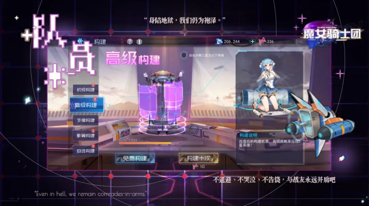 魔女骑士团