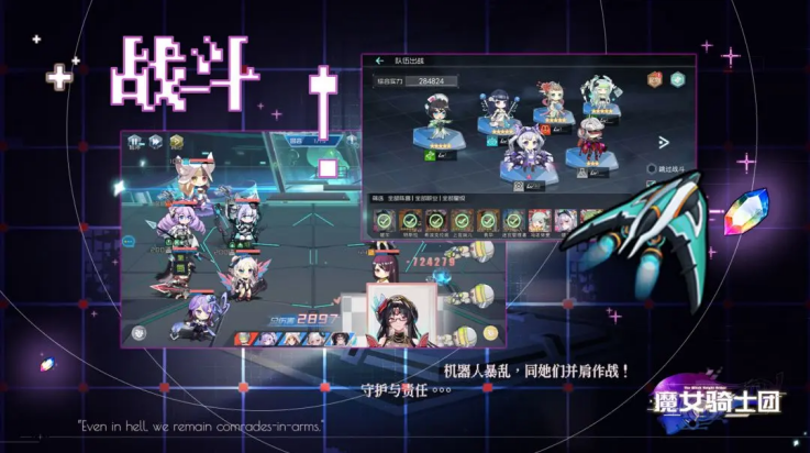 魔女骑士团