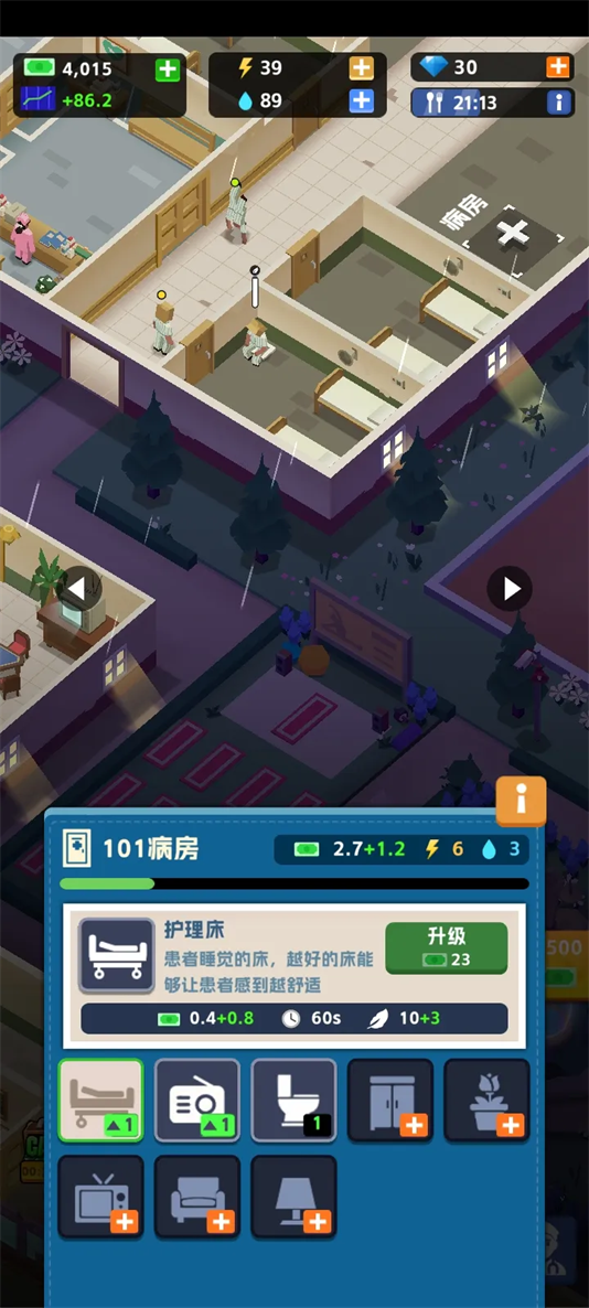 精神病院大亨