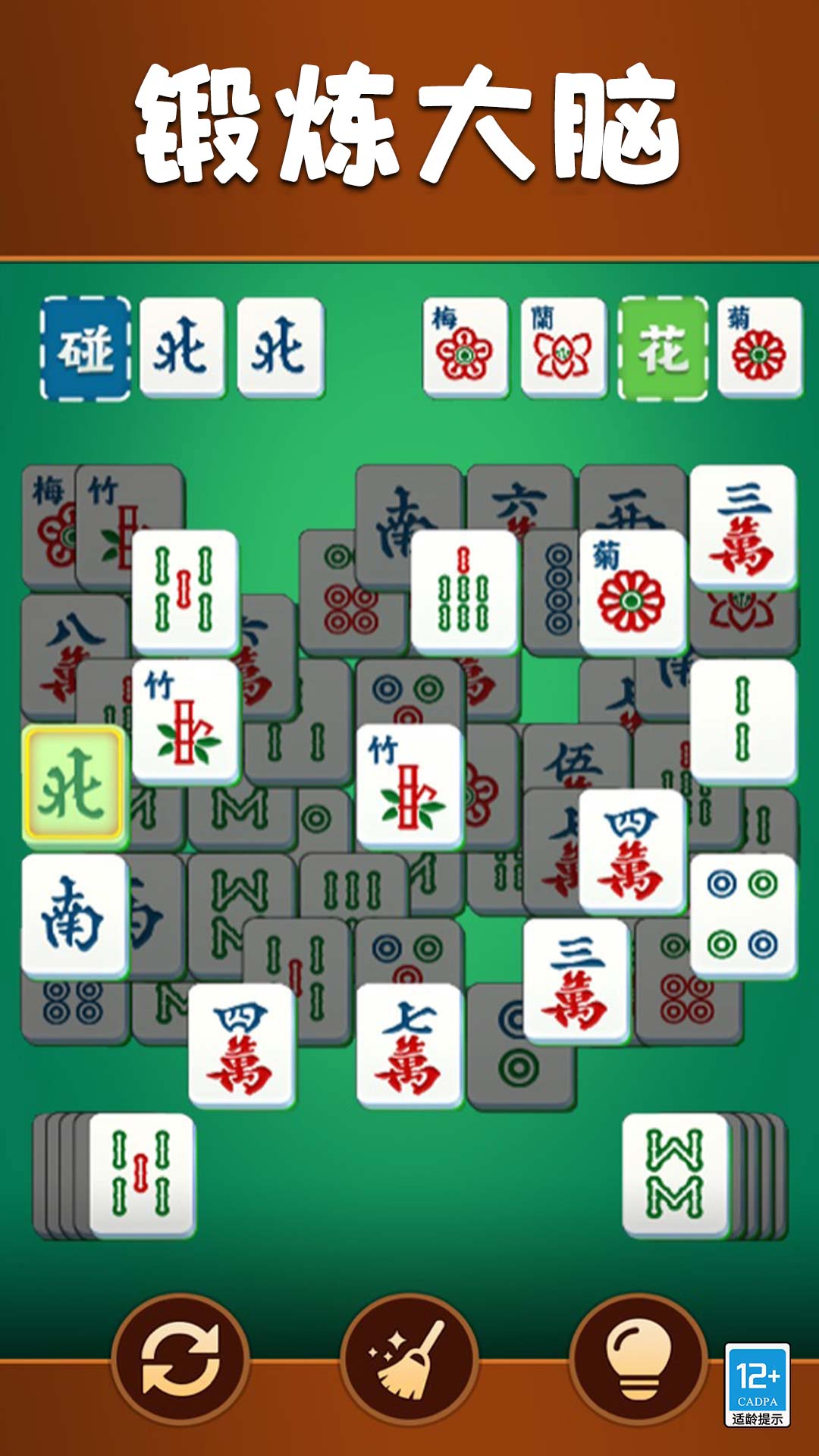 点点方块消消