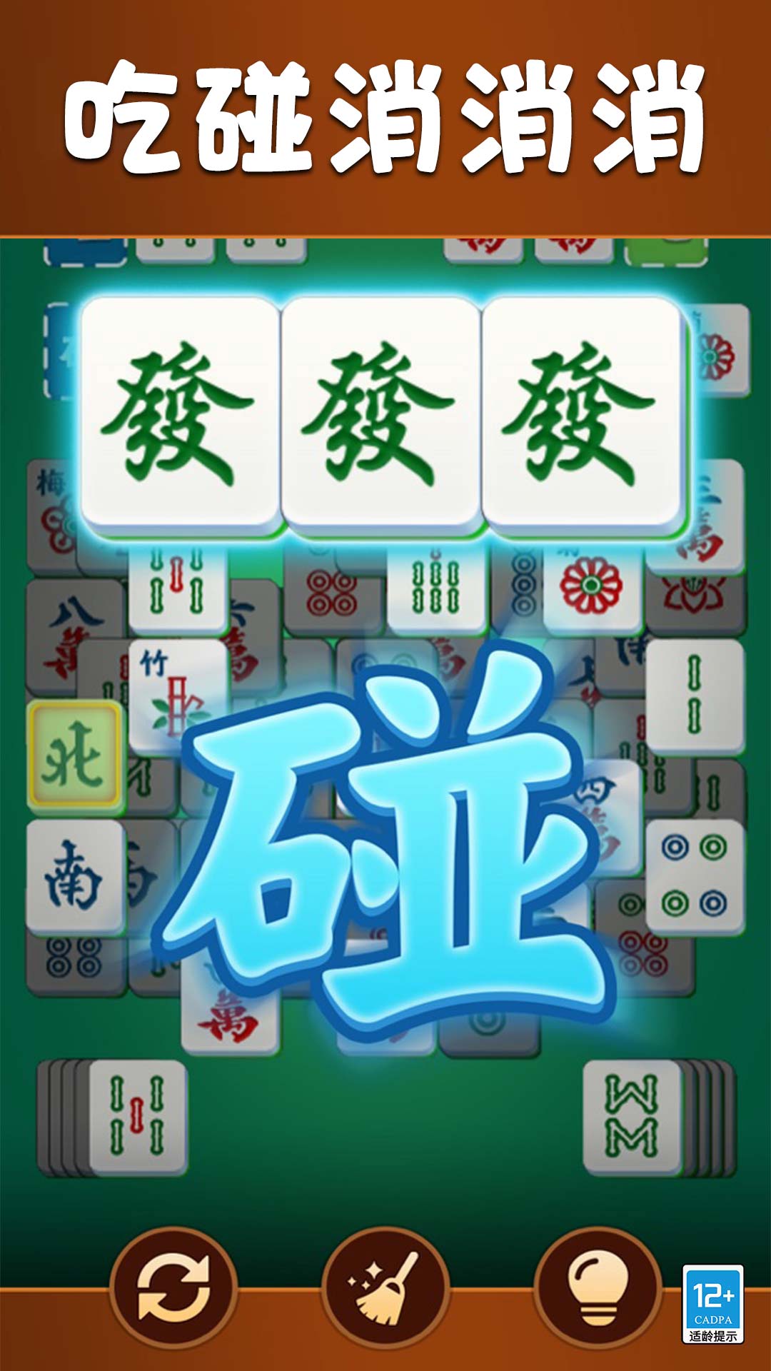 点点方块消消