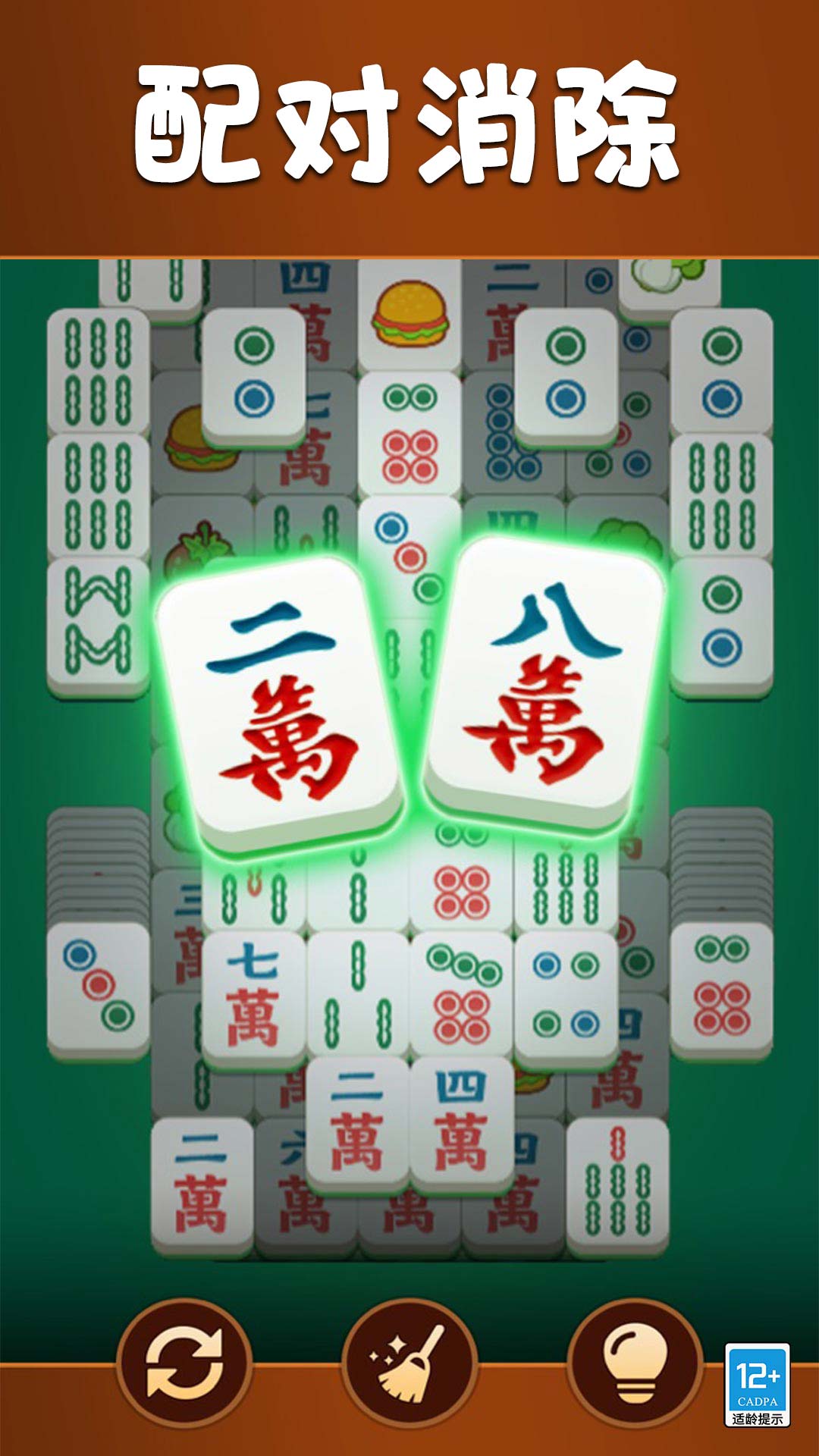 点点方块消消