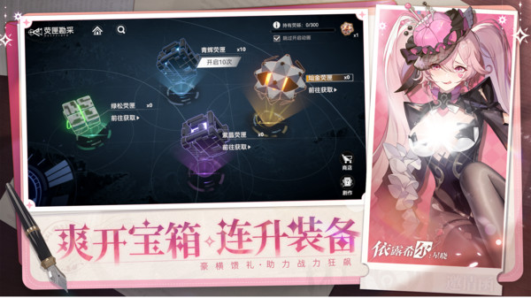 依露希尔星晓
