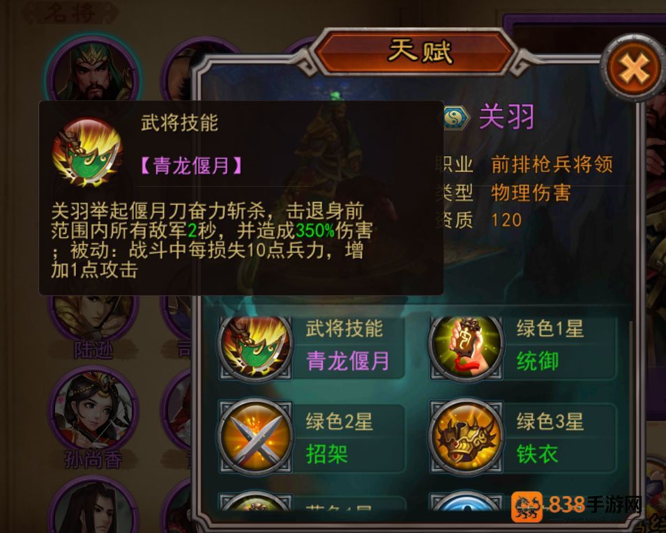 横扫千军怀旧服下载