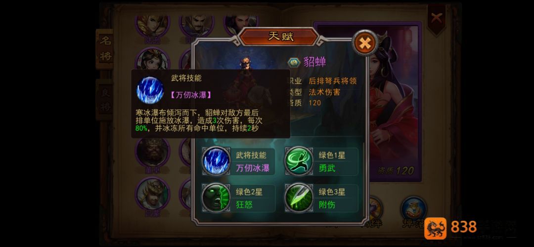 横扫千军怀旧服下载