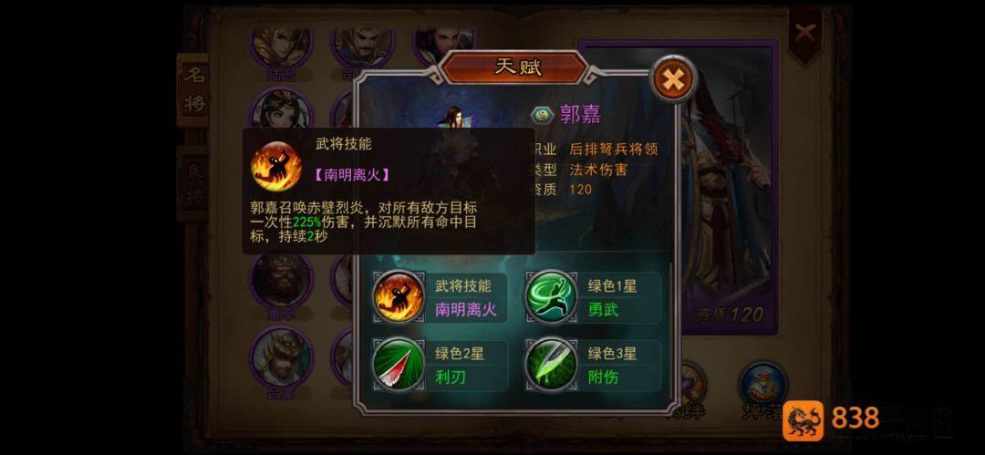 横扫千军怀旧服下载