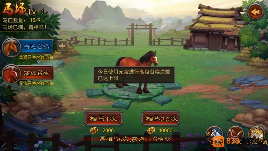 横扫千军怀旧服下载